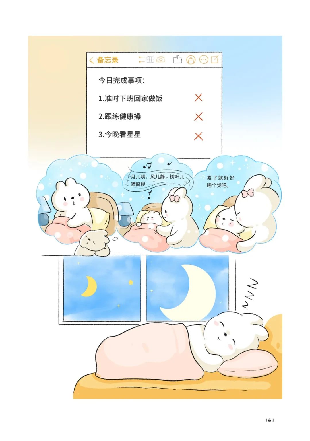 有没有可以自动翻页的浏览器