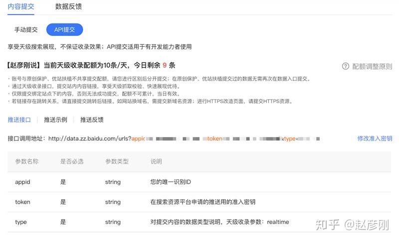 百度提交收录教程 (百度收录会掉吗)