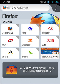 火狐浏览器里在以打开的网页地址栏里输入新的网址不关闭原来的网站用新标签打开新输入的网页要怎么设置 (火狐浏览器里面的导出文件在哪里)