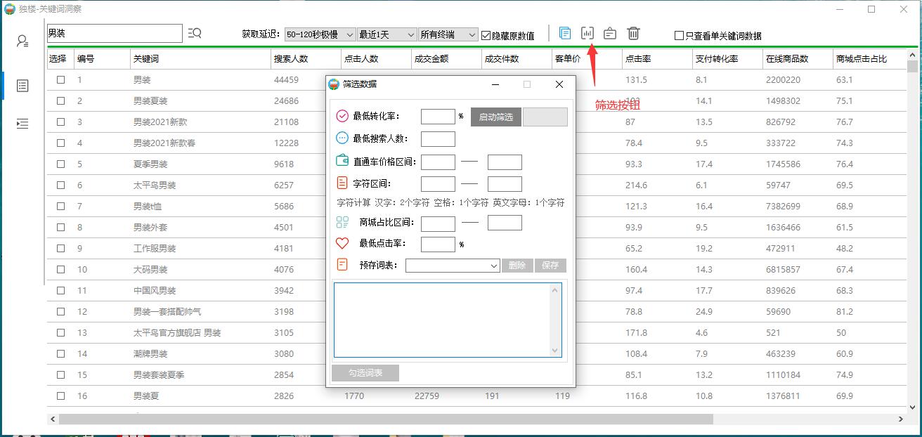 如何快速筛选自己所需的内容 在大量的信息中 (如何快速筛选微信删除你的人)