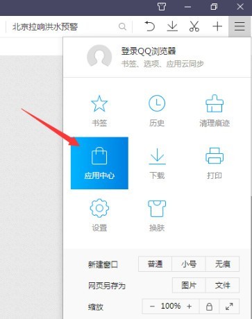 QQ浏览器如何复制网址后马上打开该网站 (qq浏览器如何压缩文件)