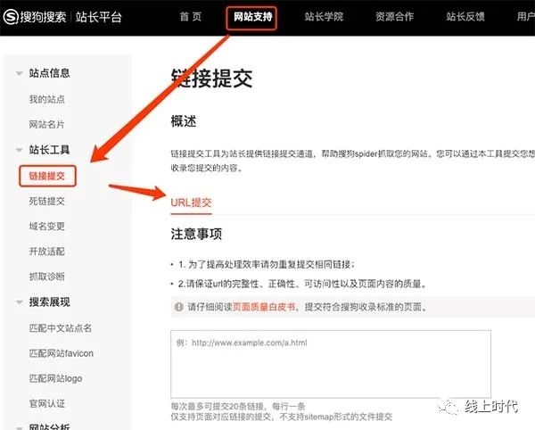搜狗收录提交软件 搜狗收录快速提交 搜狗收录提交详细教程 (搜狗收录提交)