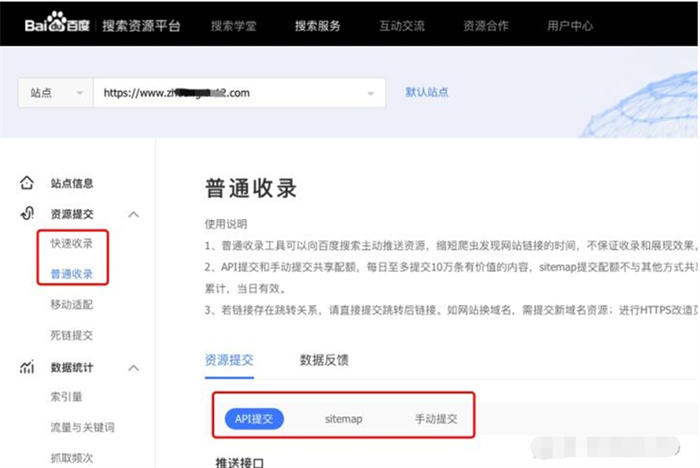 百度快速收录提交工具 (百度快速收录和普通收录)