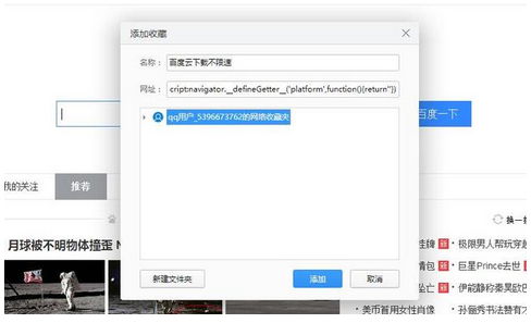 如何让百度快速收录我们的网站 (如何让百度快速收录 i6f华网优站网)