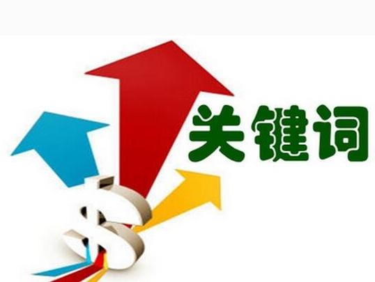 快速提高网站优化排名的方法有哪些