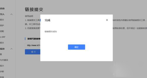 百度提交收录教程 (百度收录有什么好处)