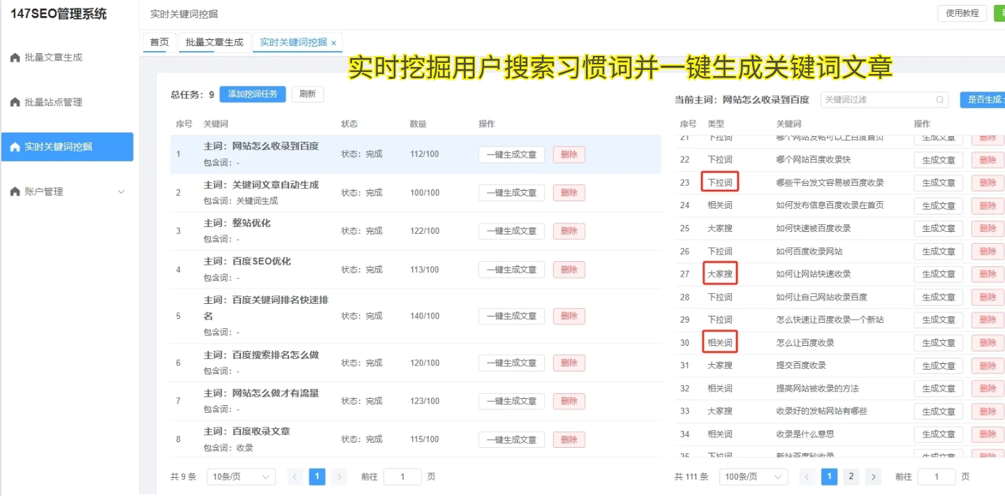 什么叫网站收录啊 (什么叫网站收录2q2华网优站网)