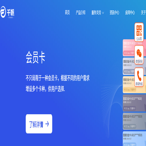千帆计算机技术有限公司,壹度同城新零售,壹度技术团队,壹度同城新零售系统,微商城小程序,微分销平台,分销小程序,一站式社交电商解决方案,多渠道营销,融合线上线下打造健康闭合的电商生态圈,新零售电商,壹度同城