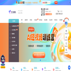 北京青鸟职业教育科技发展有限公司官网