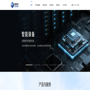 国科环宇-智能装备关键电子系统供应商