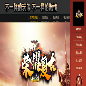 荣耀复古 杀神网络