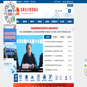 安康市自然资源局