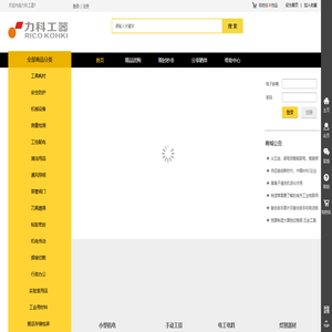 深圳市力科工器科技有限公司