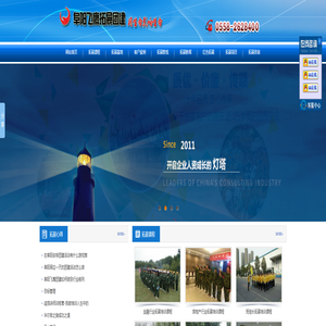 阜阳飞鹰拓展训练-专注阜阳拓展_阜阳拓展训练_阜阳拓展公司_阜阳拓展基地-14年品质保障