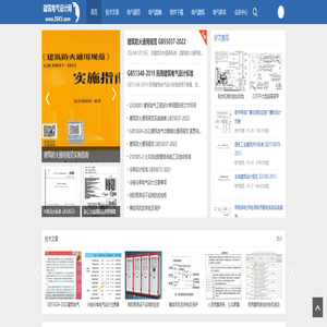 建筑电气设计网