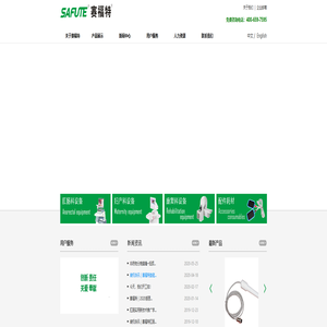 郑州赛福特电子设备有限公司肛肠治疗仪厂家,肛肠病理疗仪,分娩镇痛仪,产后康复治疗仪,郑州赛福特