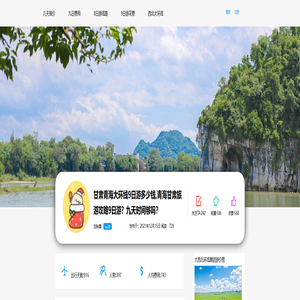 甘肃青海大环线9日游多少钱(旅游攻略9日游)西北大环线8,9日游旅游价格是多少
