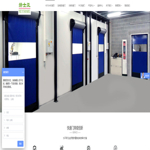 苏州快速卷帘门_苏州卷帘门厂家_苏州硬质快速门_门业公司★苏州赫士亚门业科技有限公司-苏州专业提供好的电动充气式门封_工业滑升门_迪纳科快速门_卸货平台_机械式门封_海绵式门封等