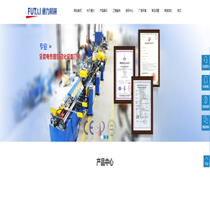 通力机械-专业全套智能发热管设备生产厂家