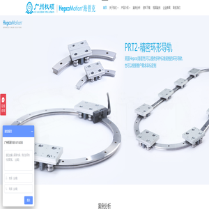 弧形轨道_齿条导轨_环形导轨_v型导轨_滚轮导轨 - 广州权硕机电