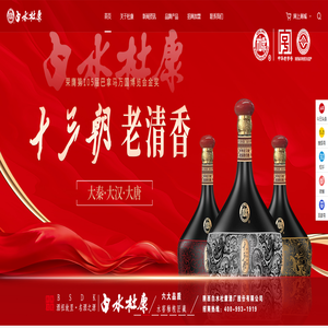 陕西白水杜康酒厂股份有限公司