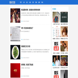 指尖生活—每日分享生活常识,知识百科