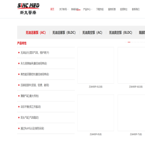 江苏新克医疗器械有限公司 - 无油静音空压机;制氧机压缩机;无油压缩机;无油真空泵;无油静音真空泵
