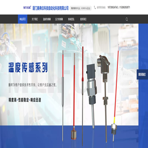 pt1000-温度探头-pt100热电阻-0.01精度温度探头-0.03精度温度传感器-卫生型温度传感器-多点测温式温度传感器-导线式热电阻-厦门美弗仪自动化科技有限公司