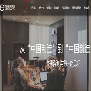 IPD咨询公司 | 益思-IPD落地专家｜研发管理培训-益思咨询专注IPD研发体系咨询与培训，为机械制造、医疗器械、新能源等企业提供华为级产品研发管理解决方案，解决项目延期与跨部门协作难题。