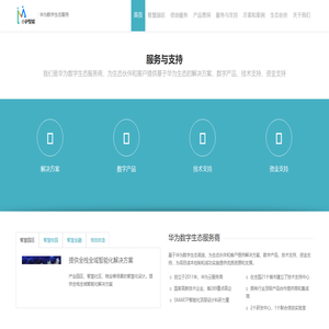 小驴智能-智能化、数字化、信息化顶层设计，华为云服务商