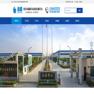 山东沐源节水灌溉设备有限公司--农业水肥一体化|灌溉自动化|贴片式滴灌带|圆柱式滴灌管|智能水肥一体机|反冲洗砂石过滤器