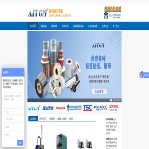 打印贴标机|条码打印机|条码扫描器|数据采集器-东莞宏山条码公司