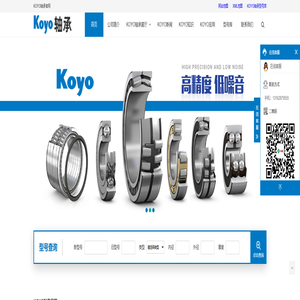 KOYO轴承官网-上海方捷轴承有限公司