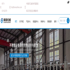 大型不锈钢焊管厂家-不锈钢抛光管道/反应釜定制-杭州海顺制药机械有限公司