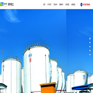 东营市垦利区泽宇化工有限公司