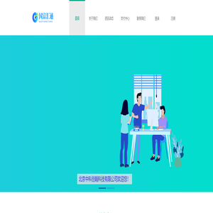 北京中科创翰科技有限公司