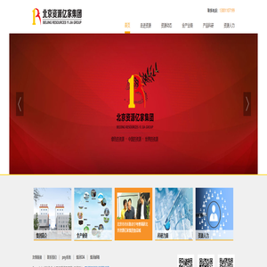 北京资源亿家控股集团 北京资源集团 资源集团