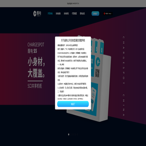 共享充电宝，共享充电宝代理加盟，共享充电宝加盟代理厂家-醒电
