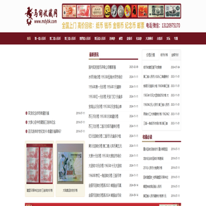 纸币收藏,钱币收藏价格表,第四套人民币,第三套人民币-马甸收藏网