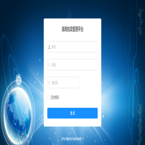 瀚海拍卖管理平台