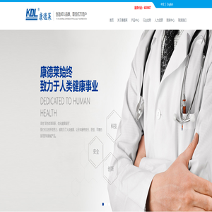 浙江康德莱医疗器械股份有限公司-浙江康德莱医疗器械股份有限公司