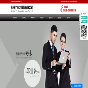 吴江工作服定制厂家一_吴江工作服定制_吴江工作服-苏州宇晓达服装有限公司