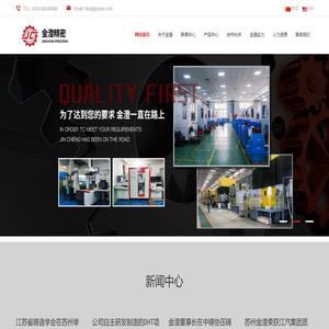 苏州金澄精密铸造