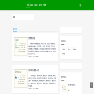 温暖旅游网,私家团,高端游,邮轮游,主题游