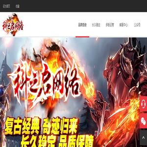 奇迹MU特色品牌服-【怀旧服】-幽冥奇迹，经典情怀1.03，全新奇迹S6，全新端游奇迹MU，奇迹MU，奇迹手游