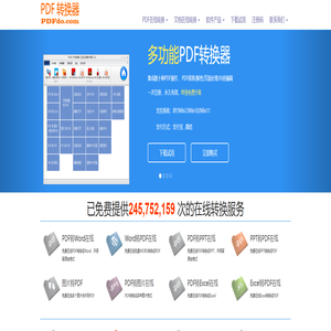 PDFdo.com -- 在线免费处理转换PDF