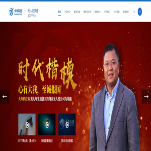 大年科技-无人机快速移动平台,诚招代理！