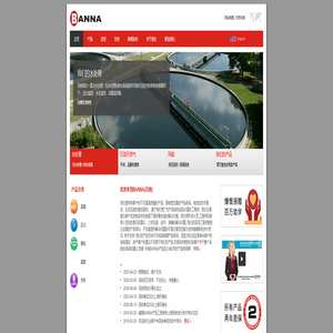 BANNA 上海百纳控制工程技术有限公司