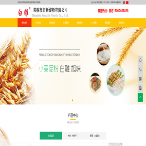上海淀粉_淀粉批发厂家_淀粉批发价格-常熟市宏新淀粉有限公司