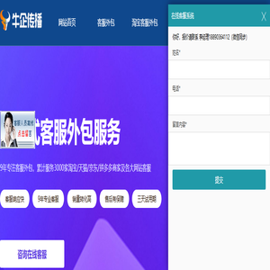 客服外包-淘宝客服外包-京东拼多多电商客服外包公司